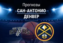 Прогноз Сан-Антонио - Денвер