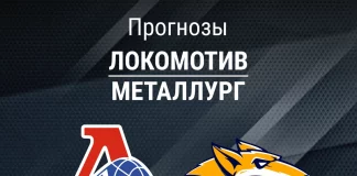 Прогноз Локомотив - Металлург