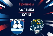 Балтика – Сочи: прогноз на РПЛ 21 марта 2026 года Прогноз Балтика - Сочи