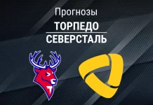 Торпедо – Северсталь: прогноз на Кубок Гагарина 27 марта 2026 года Прогноз Торпедо - Северсталь