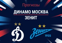 Прогноз Динамо - Зенит