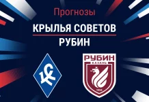Крылья Советов – Рубин: прогноз на РПЛ 22 марта 2026 года Прогноз Крылья Советов - Рубин