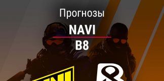 Прогноз NaVi – B8