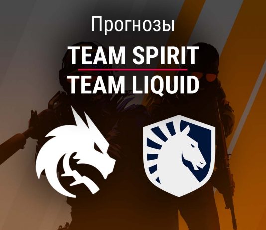 Прогноз Spirit – Liquid