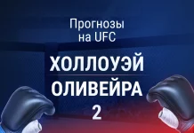 Прогноз UFC 326