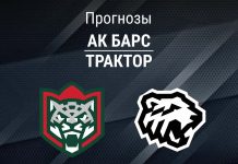 Ак Барс – Трактор: прогноз на Кубок Гагарина 23 марта 2026 года Прогноз Ак Барс - Трактор