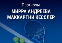 Прогноз Андреева – Кесслер