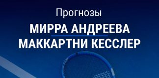 Прогноз Андреева – Кесслер