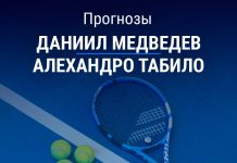 Прогноз Медведев – Табило