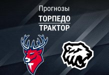 Торпедо – Трактор: прогноз на КХЛ 4 марта 2026 года Прогноз Торпедо - Трактор