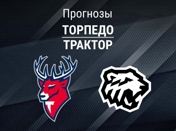 Торпедо - Трактор Прогноз Торпедо - Трактор