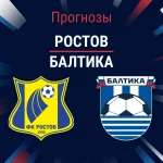 Прогноз Ростов - Балтика