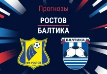 Прогноз Ростов - Балтика