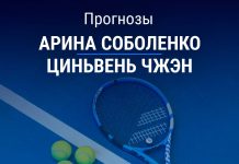 Прогноз Соболенко – Чжэн