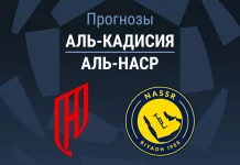 Прогноз Аль-Кадисия - Аль-Наср