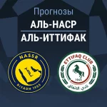 Прогноз Аль-Наср - Аль-Иттифак