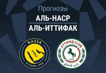 Прогноз Аль-Наср - Аль-Иттифак