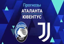Аталанта – Ювентус: прогноз на Серию А 11 апреля 2026 года Прогноз Аталанта - Ювентус