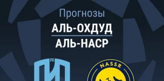 Прогноз Аль-Охдуд - Аль-Наср