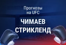 Прогноз Чимаев - Стрикленд