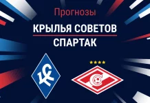 Прогноз Крылья Советов - Спартак