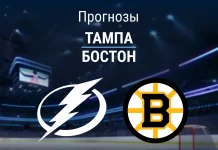 Прогноз Тампа - Бостон