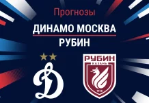 Прогноз Динамо Москва - Рубин