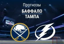 Прогноз Баффало - Тампа
