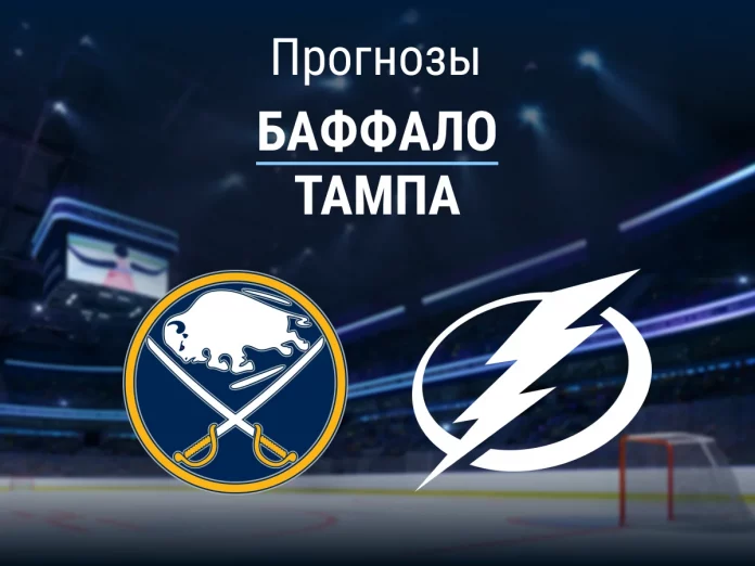Прогноз Баффало - Тампа