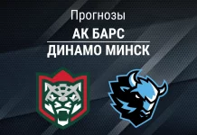 Прогноз Ак Барс - Динамо Минск
