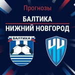 Балтика – Нижний Новгород: прогноз на РПЛ 11 апреля 2026 года Прогноз Балтика - Нижний Новгород