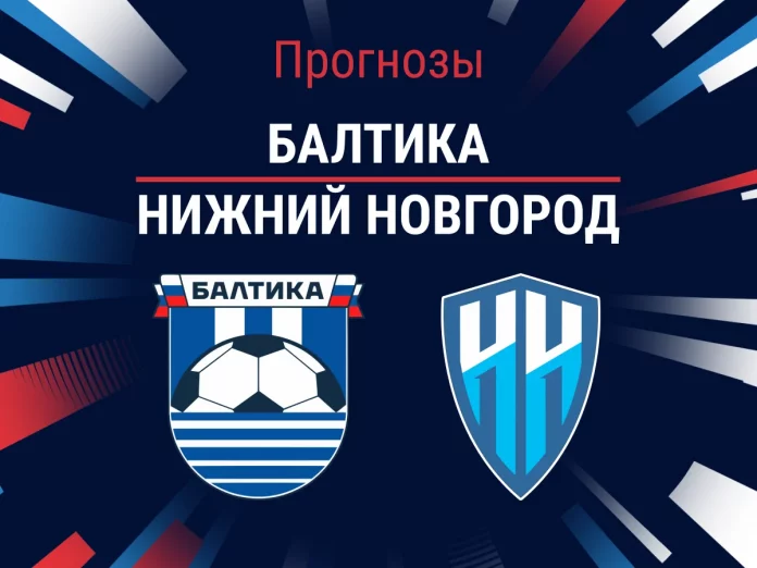 Прогноз Балтика - Нижний Новгород