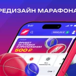 Новый Марафон