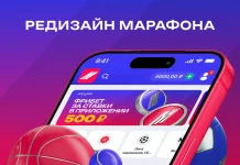 Новый Марафон