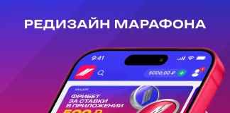 Новый Марафон