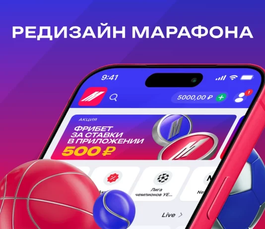 Новый Марафон