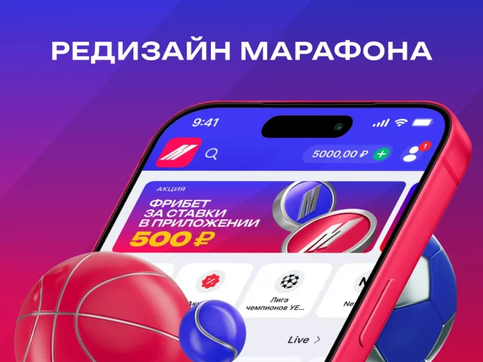 Новый Марафон