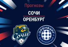 Прогноз Сочи - Оренбург