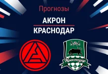 Прогноз Акрон - Краснодар