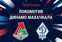 Прогноз Локомотив - Динамо Махачкала