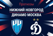 Прогноз Нижний Новгород - Динамо Москва