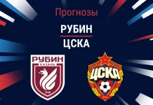 Прогноз Рубин - ЦСКА