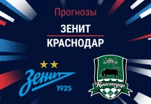 Зенит – Краснодар: прогноз на РПЛ 12 апреля 2026 года Прогноз Зенит - Краснодар