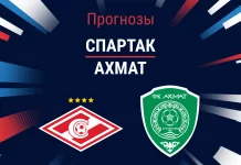 Прогноз Спартак - Ахмат