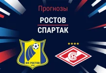 Ростов – Спартак: прогноз на РПЛ 12 апреля 2026 года Прогноз Ростов - Спартак