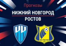 Нижний Новгород – Ростов: прогноз на РПЛ 5 апреля 2026 года Прогноз Нижний Новгород - Ростов