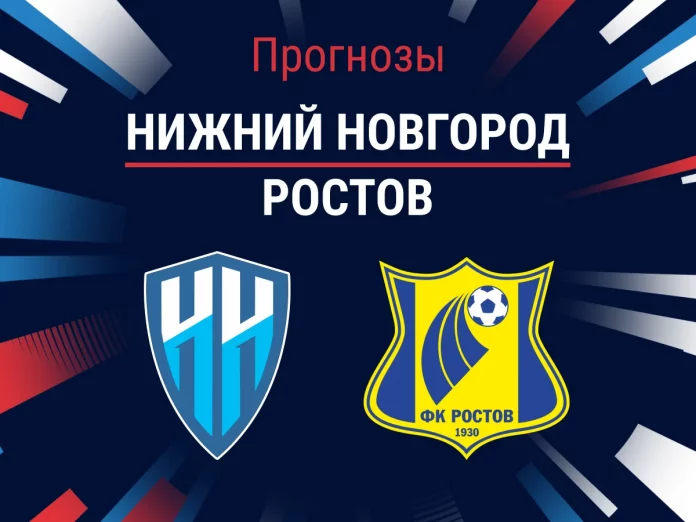 7_Нижний Новгород - Ростов Прогноз Нижний Новгород - Ростов