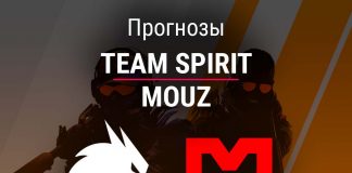 Прогноз Spirit – MOUZ