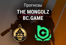 Прогноз The Mongolz – BC.Game