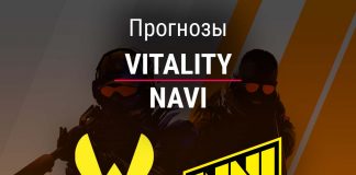 Прогноз Vitality – NaVi